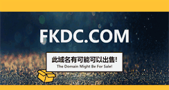 Desktop Screenshot of fkdc.com